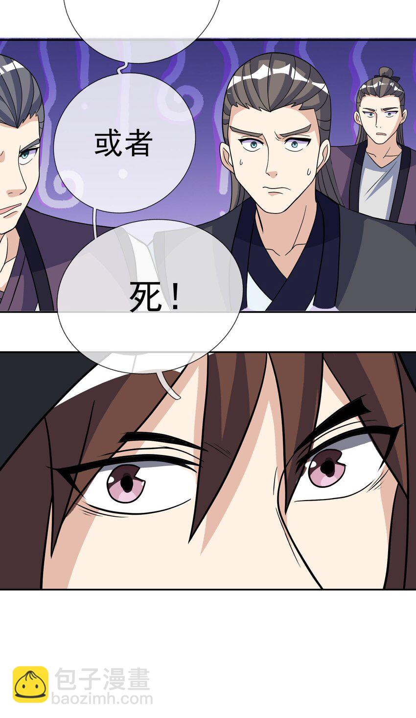 第69话 晕了圣子，狂了魔子！(1/2)-第70话