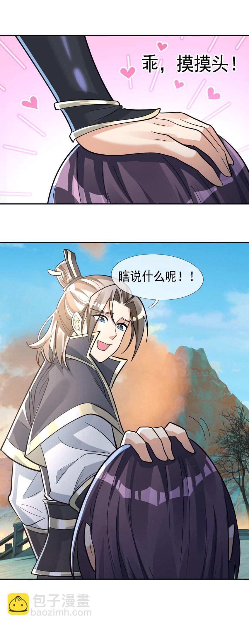 第71话 半成功力，击飞魔子！(1/2)-第72话