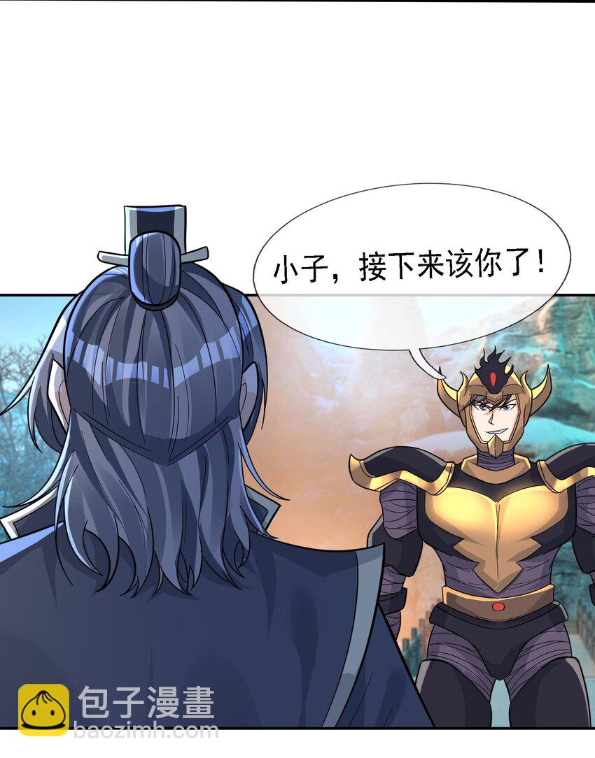 第71话 半成功力，击飞魔子！(1/2)-第72话