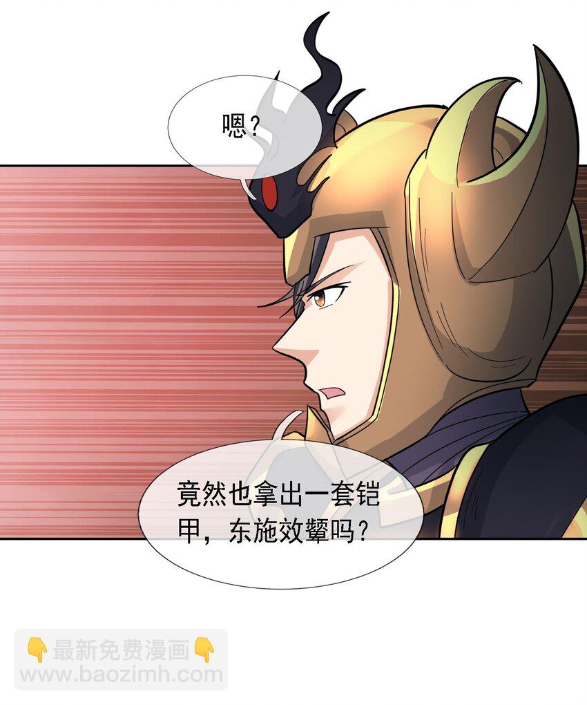 第71话 半成功力，击飞魔子！(1/2)-第72话