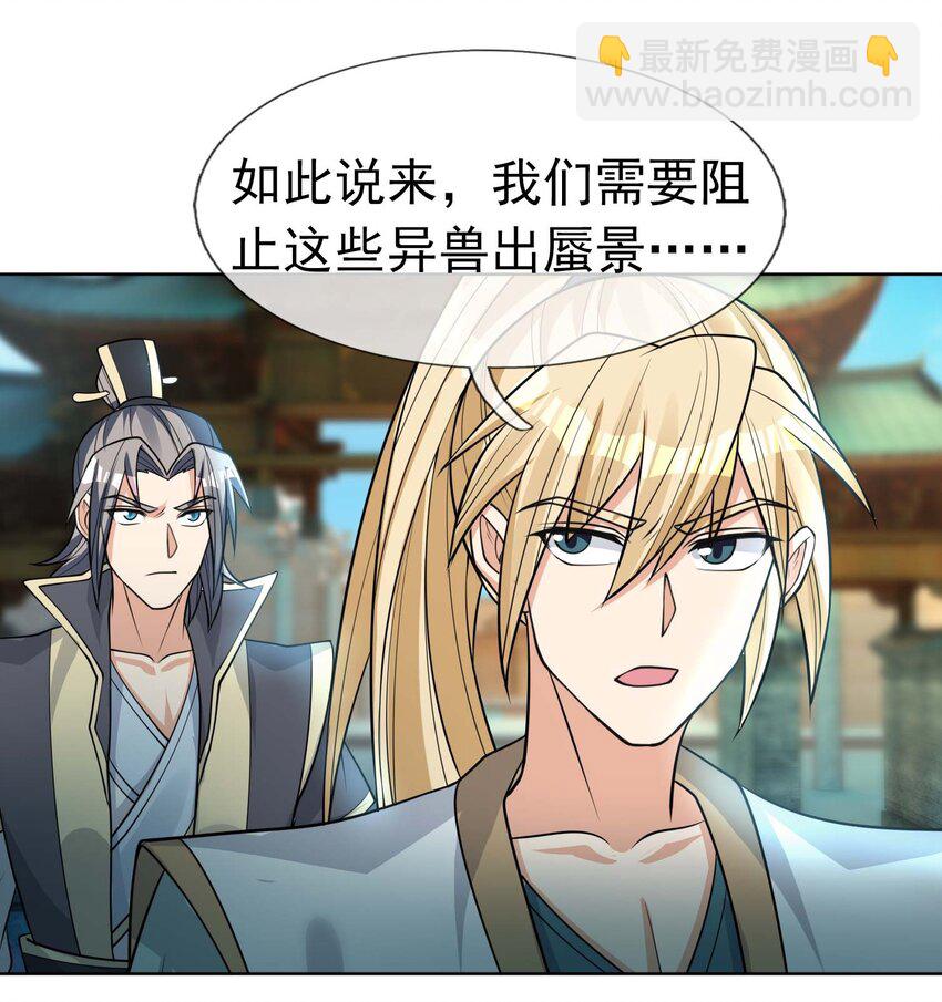 第73话 秘金铠甲，守护家园！-第74话