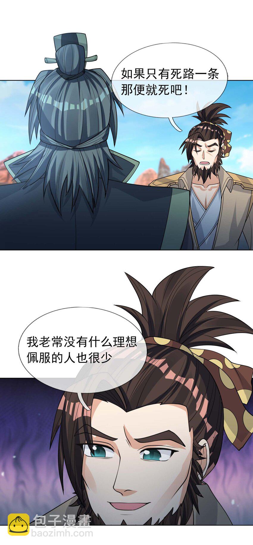 第73话 秘金铠甲，守护家园！-第74话