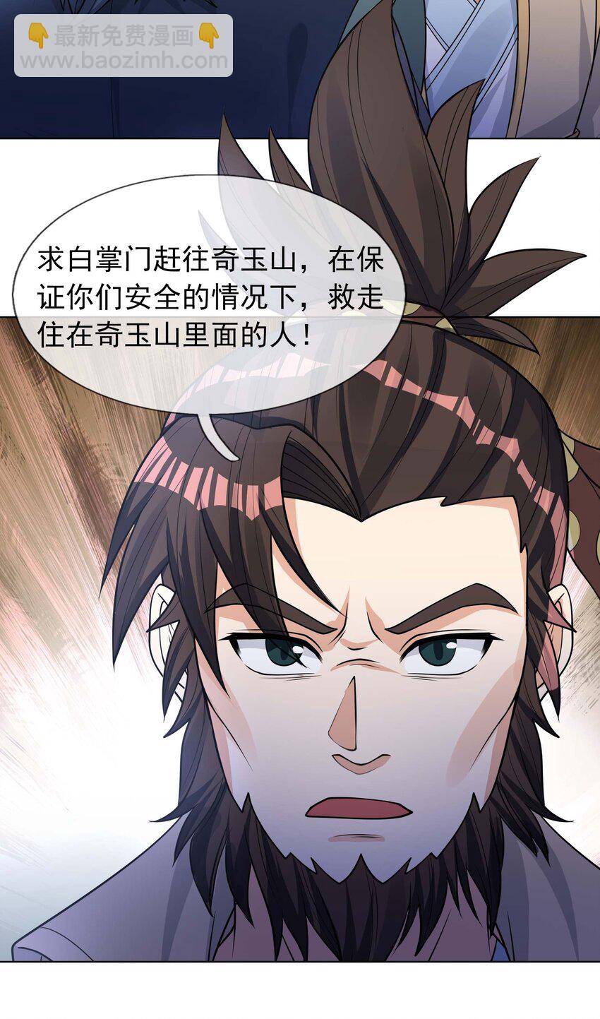 第73话 秘金铠甲，守护家园！-第74话