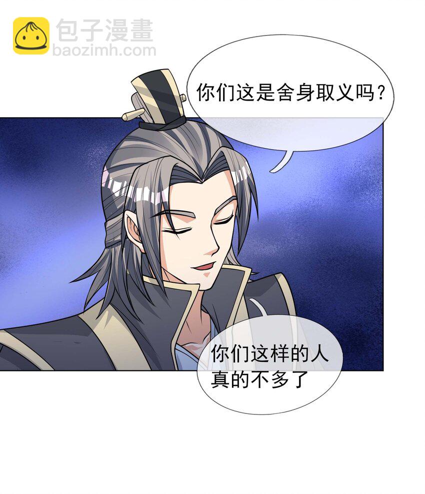 第73话 秘金铠甲，守护家园！-第74话