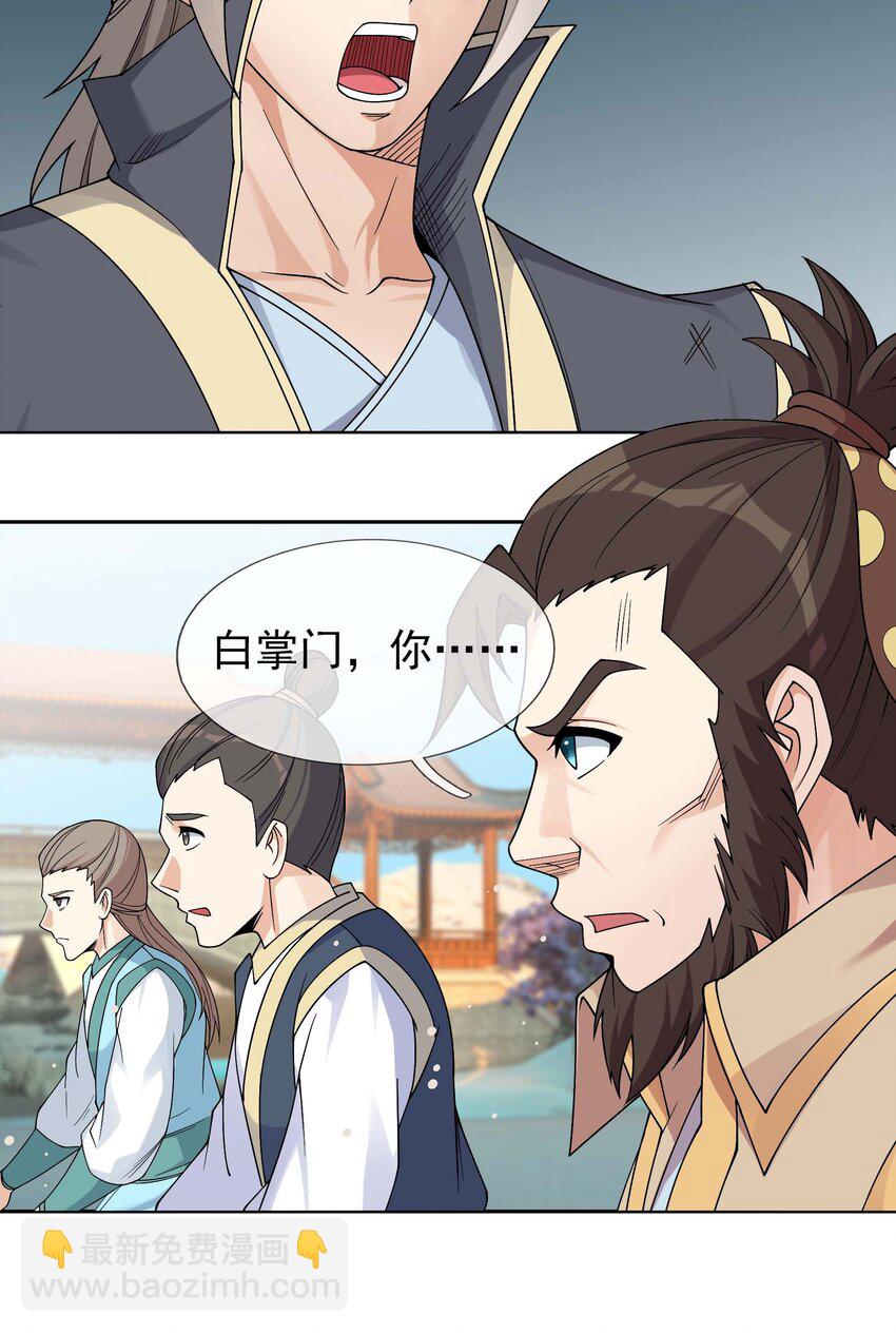 第73话 秘金铠甲，守护家园！-第74话
