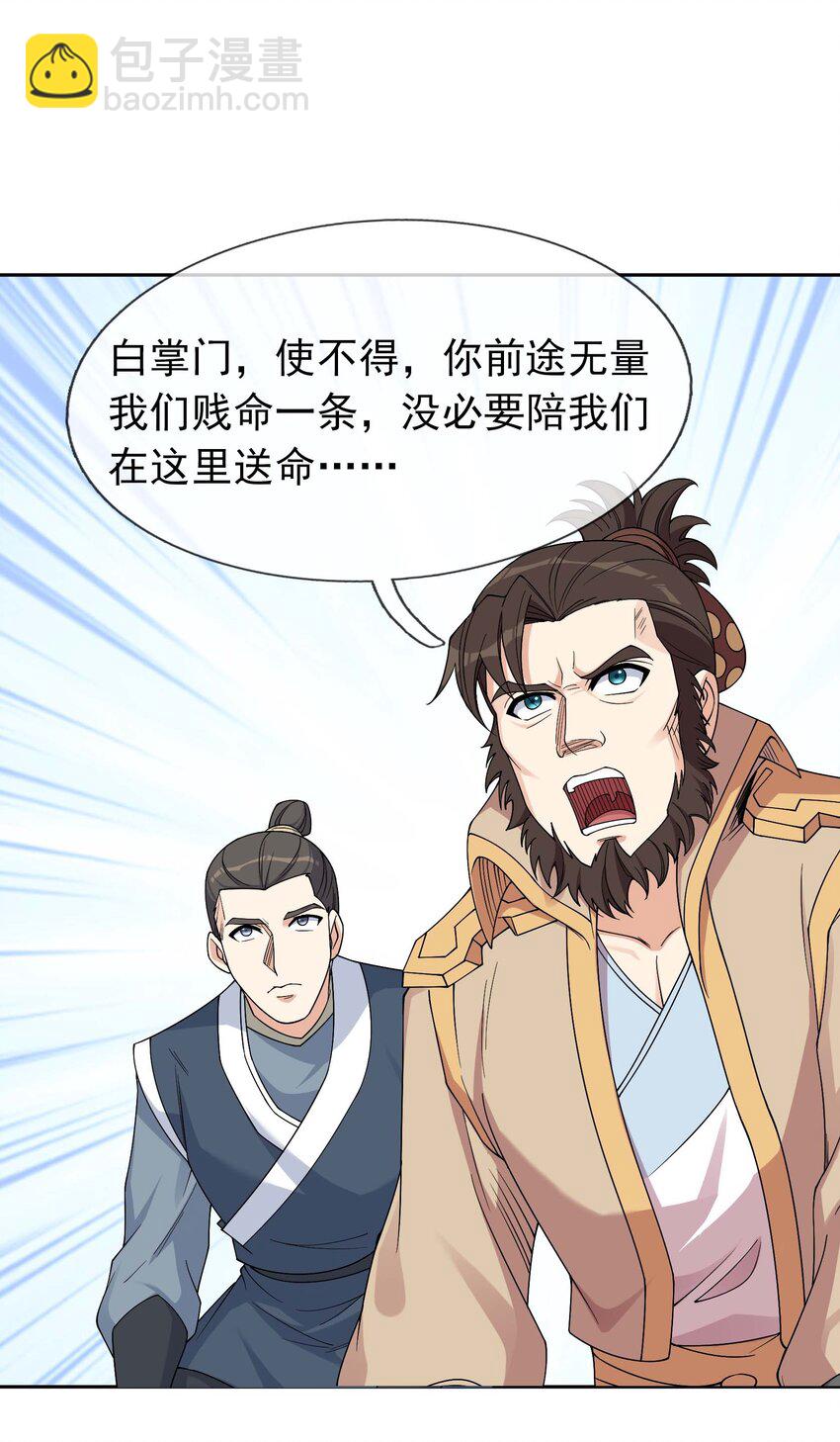 第73话 秘金铠甲，守护家园！-第74话