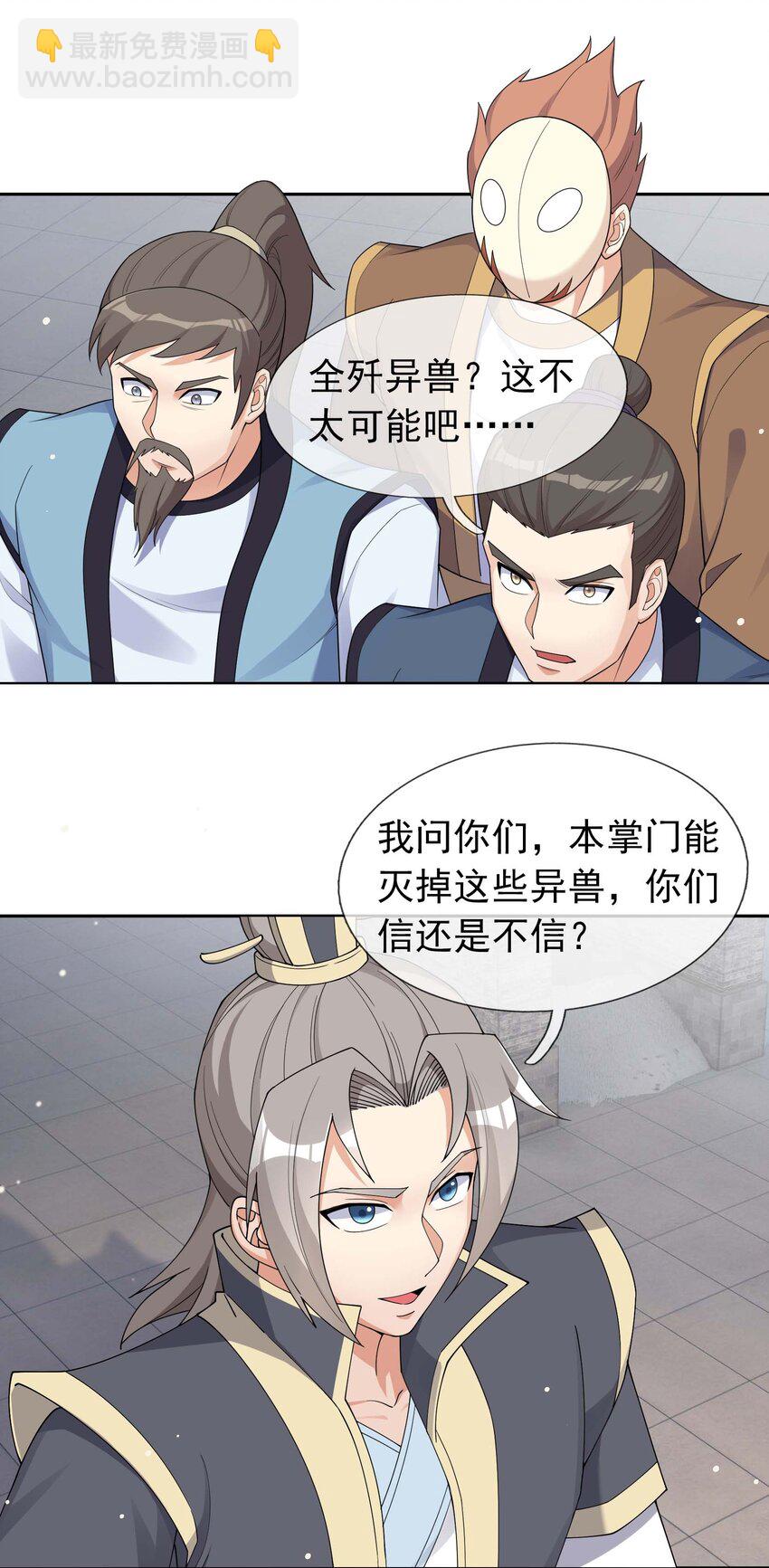 第73话 秘金铠甲，守护家园！-第74话