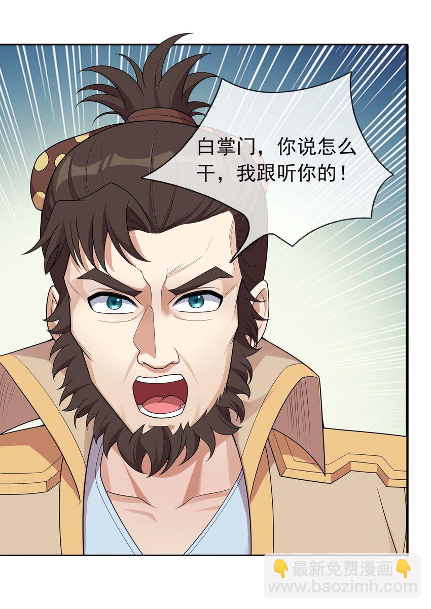 第73话 秘金铠甲，守护家园！-第74话