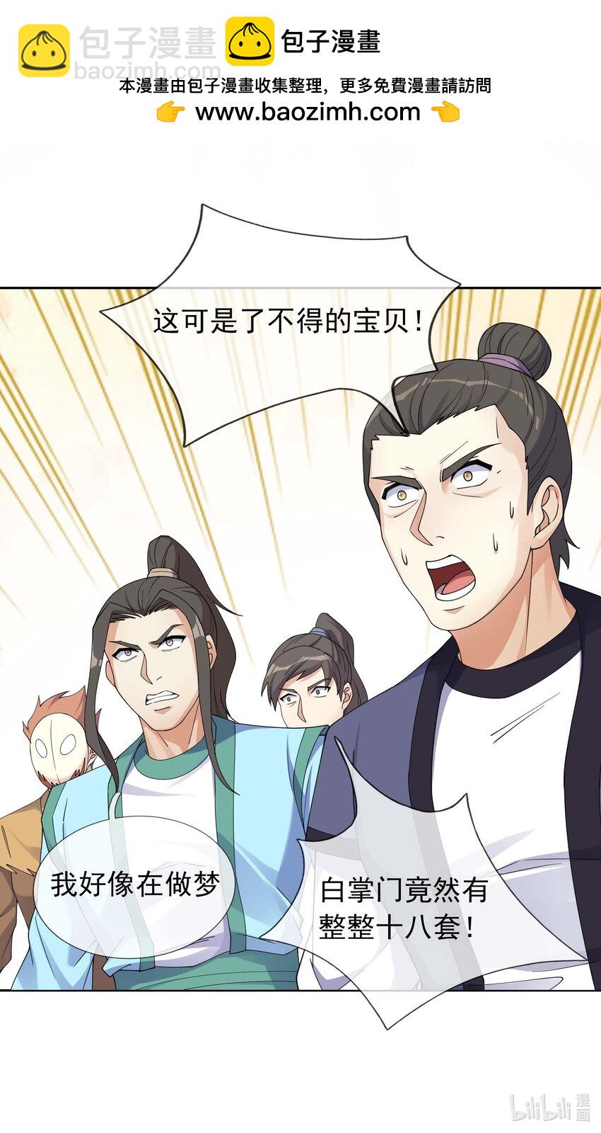 第73话 秘金铠甲，守护家园！-第74话