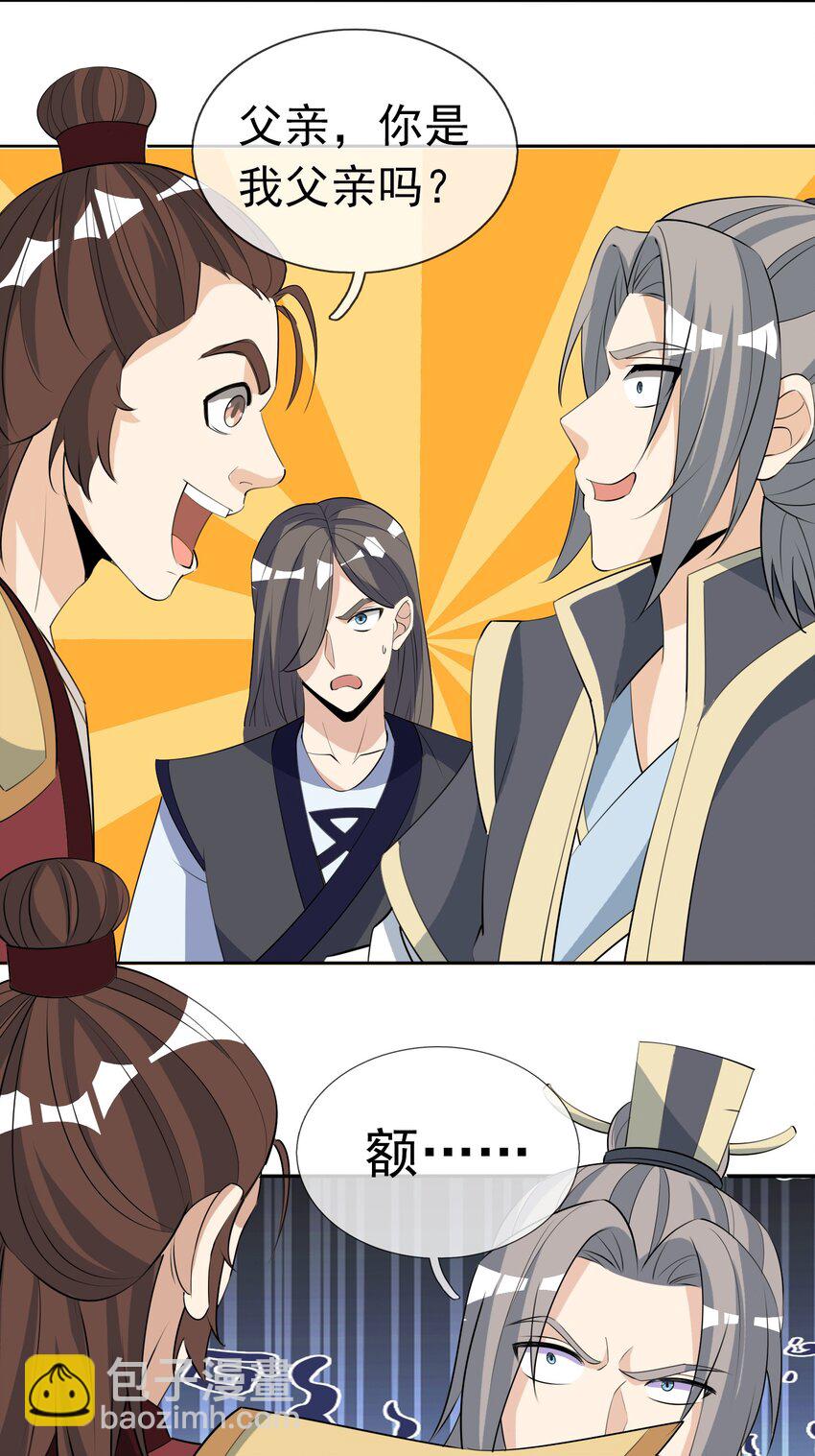 第75话 为掌门而活！-第76话