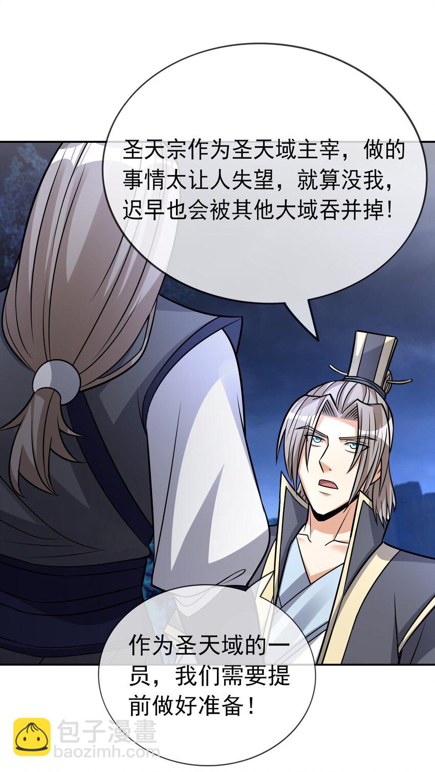 第75话 为掌门而活！-第76话