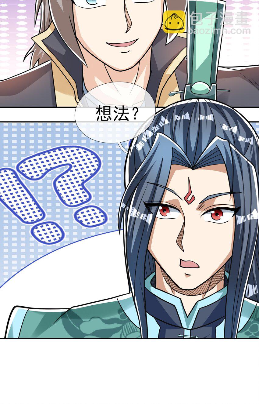 第77话 奇玉探秘，斩获符箓(1/2)-第78话