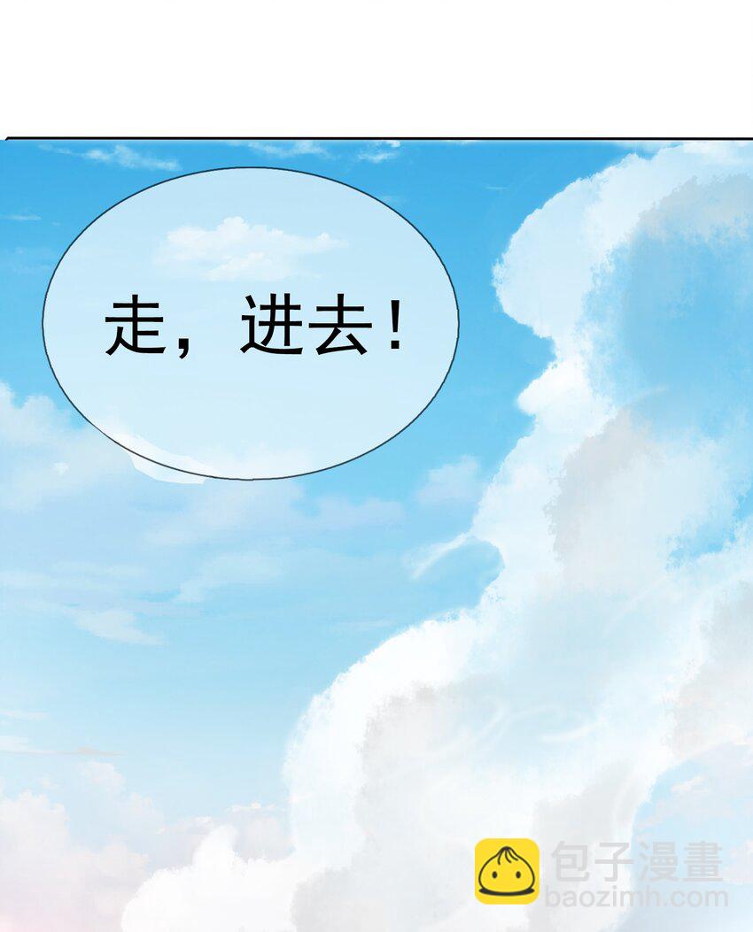 第77话 奇玉探秘，斩获符箓(1/2)-第78话