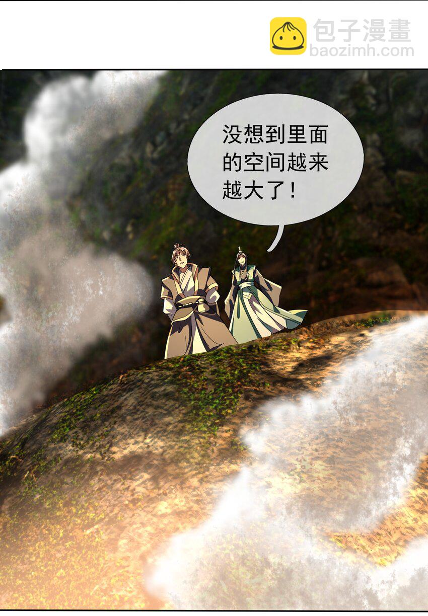 第77话 奇玉探秘，斩获符箓(1/2)-第78话