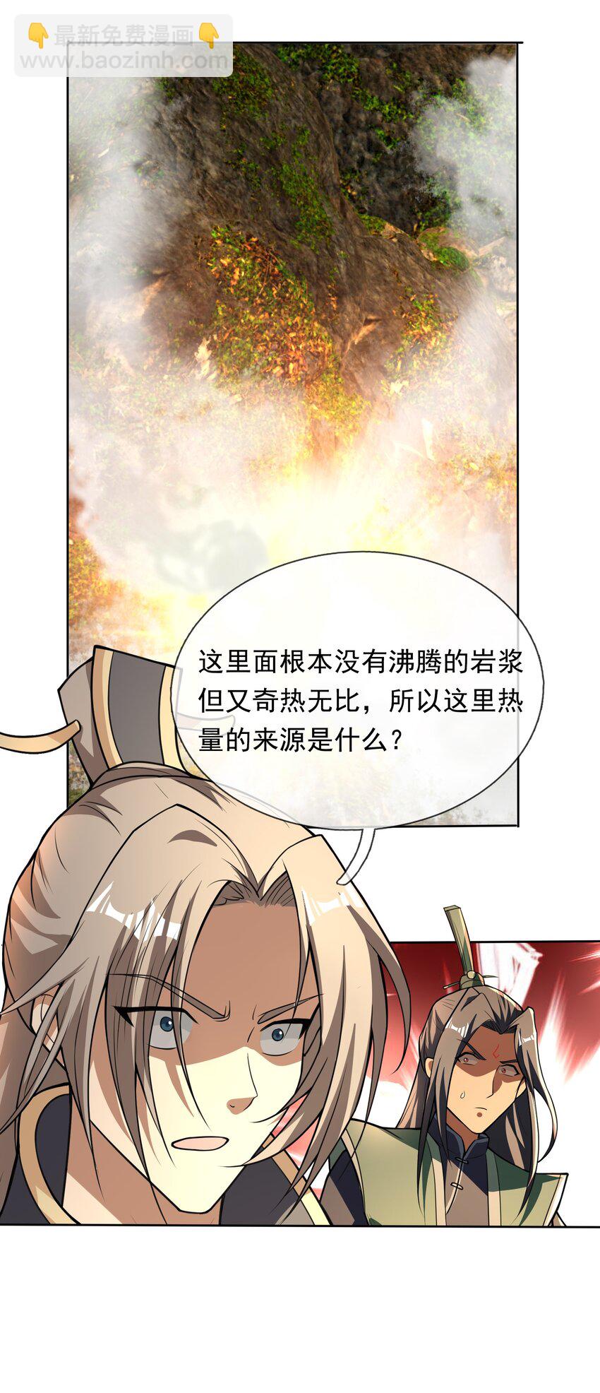 第77话 奇玉探秘，斩获符箓(1/2)-第78话
