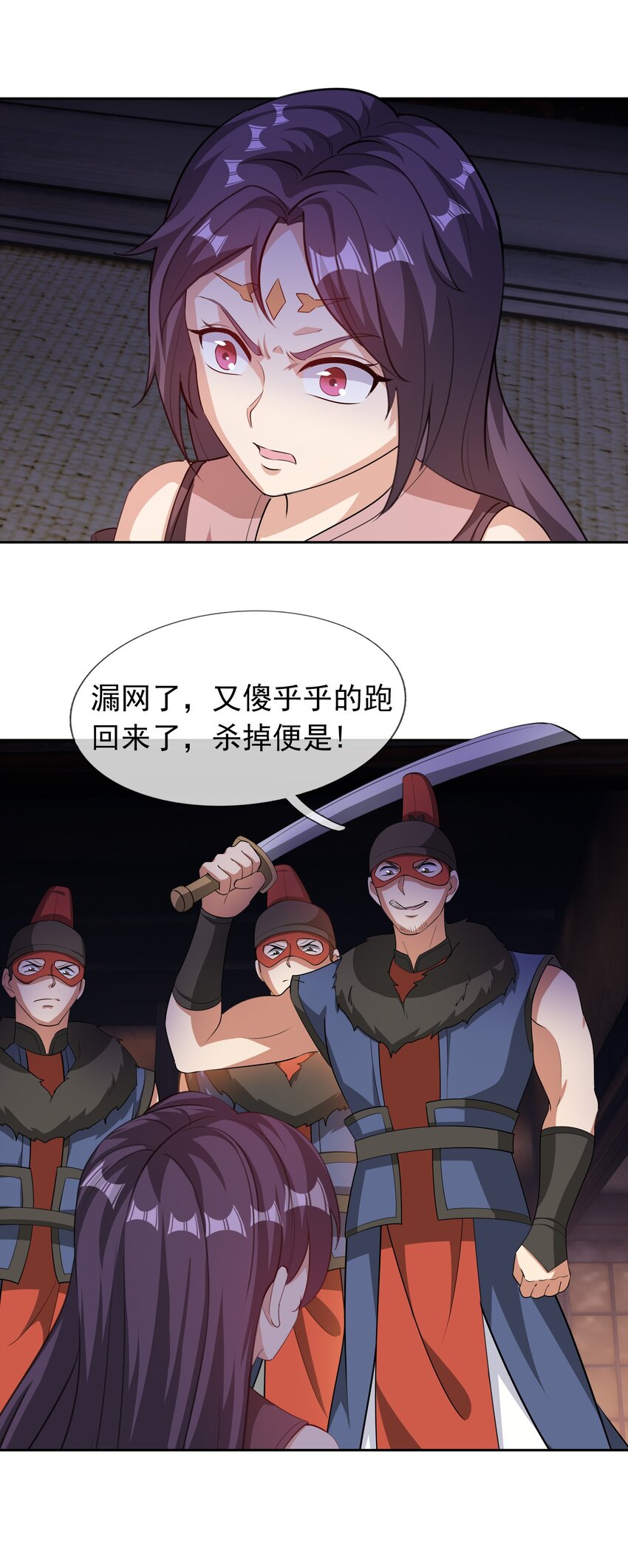 第79话 乱世邪宗，必须灭！-第80话
