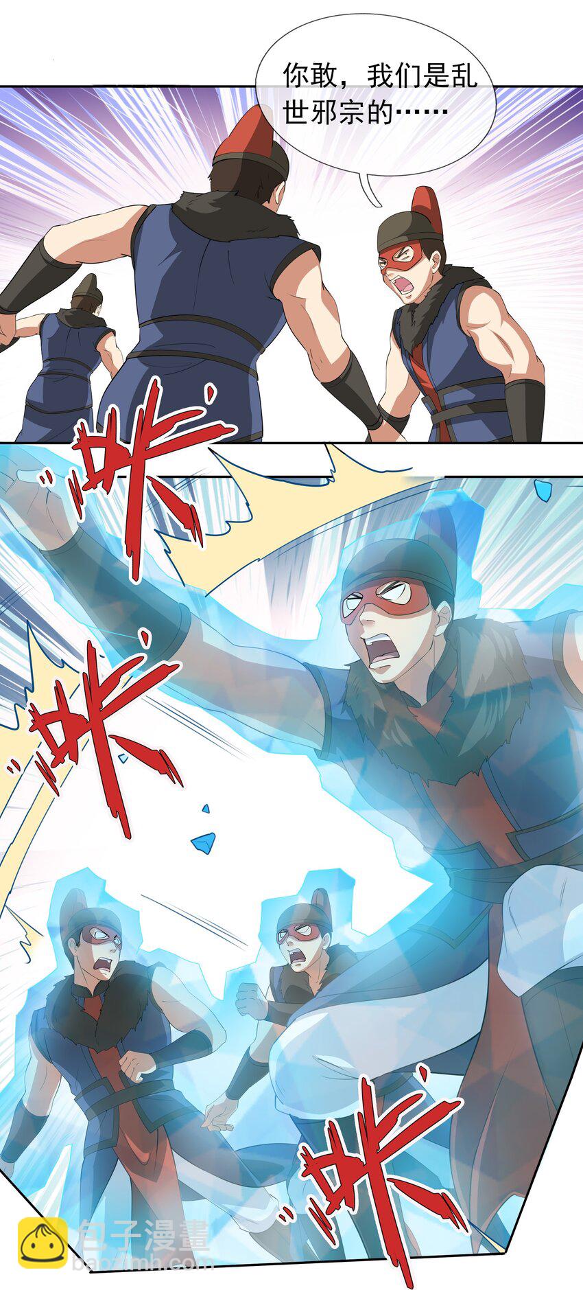 第79话 乱世邪宗，必须灭！-第80话