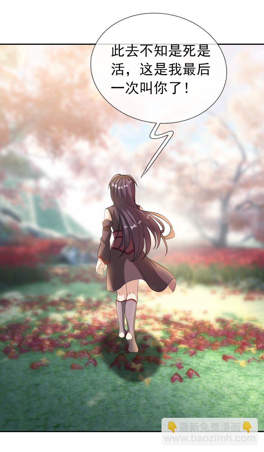 第79话 乱世邪宗，必须灭！-第80话