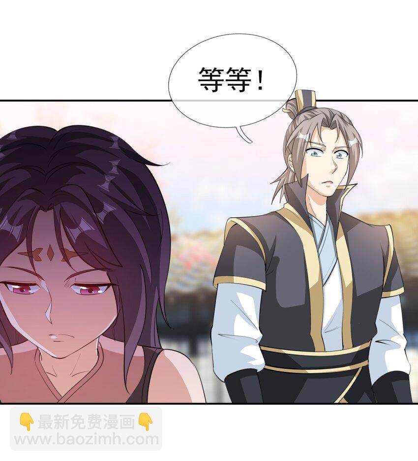 第79话 乱世邪宗，必须灭！-第80话