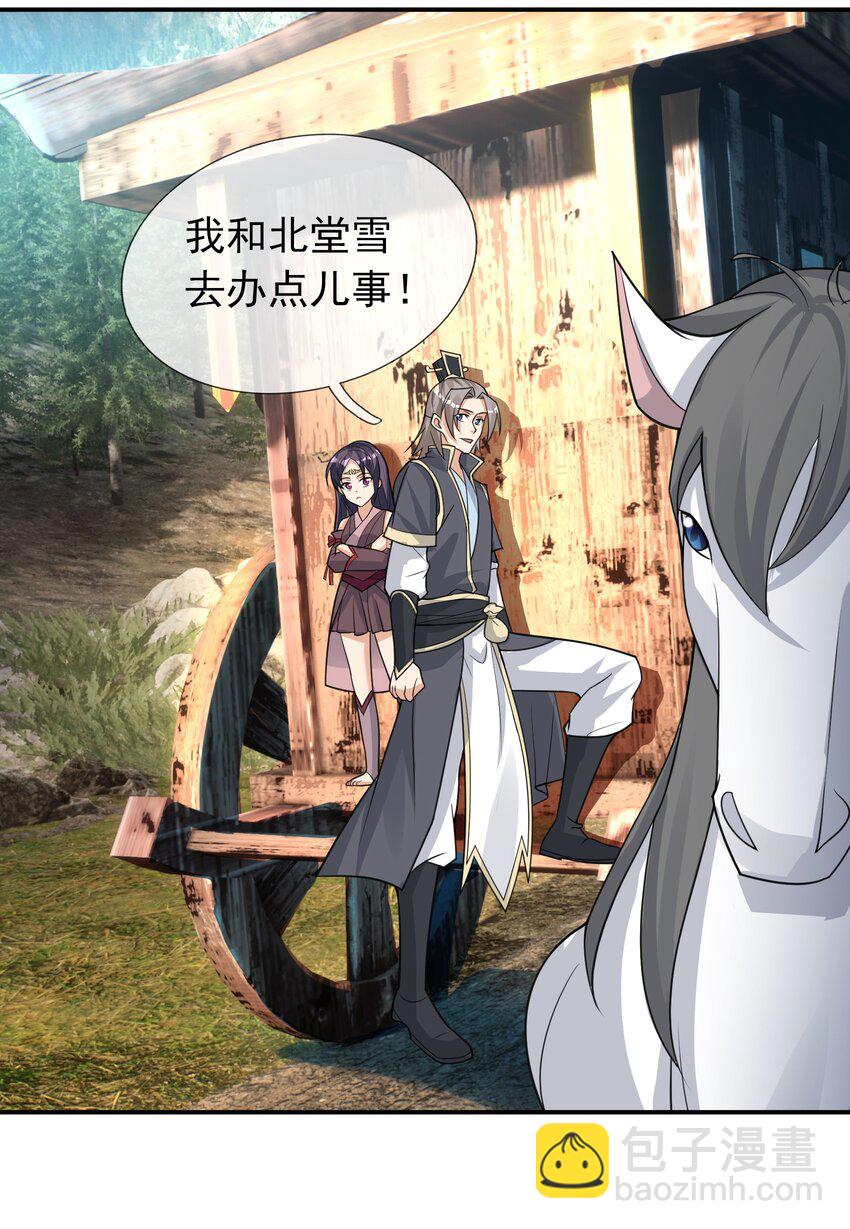 第79话 乱世邪宗，必须灭！-第80话