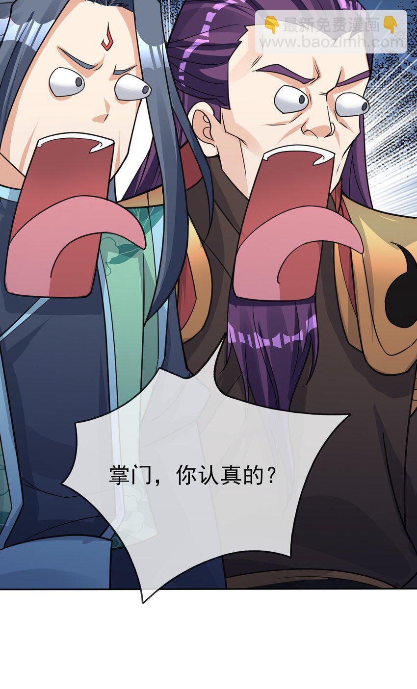 第79话 乱世邪宗，必须灭！-第80话