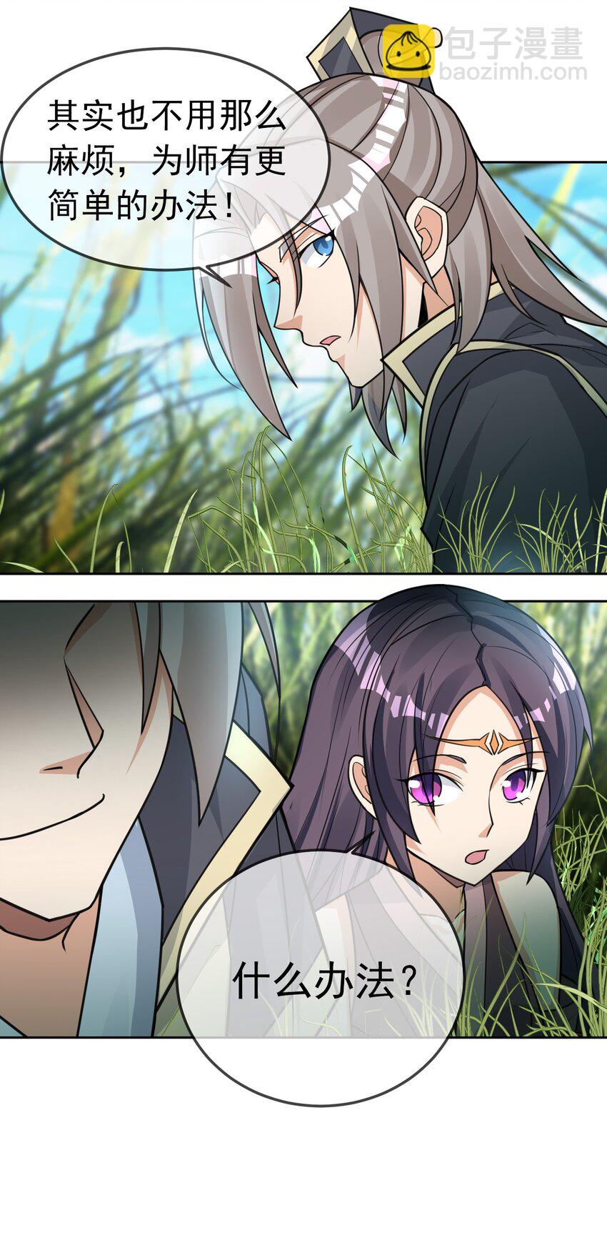 第79话 乱世邪宗，必须灭！-第80话