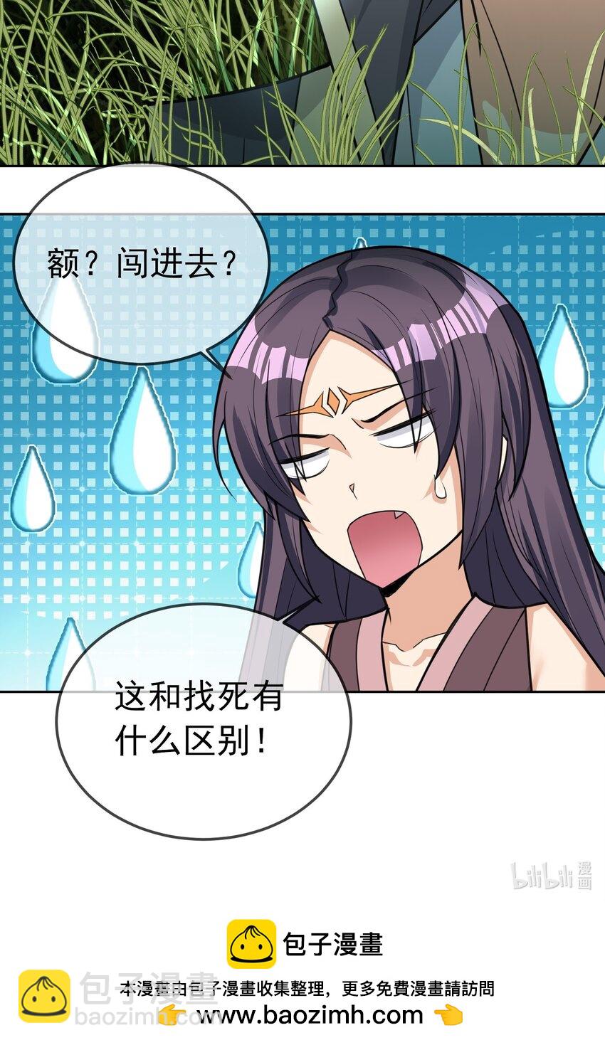 第79话 乱世邪宗，必须灭！-第80话