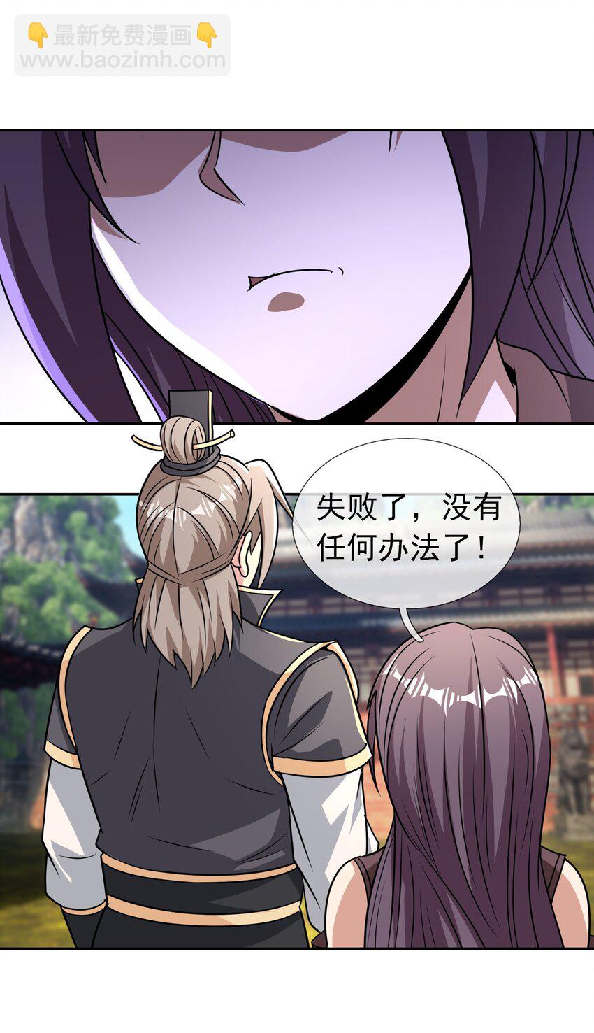 第81话 必杀符，随便造！-第82话