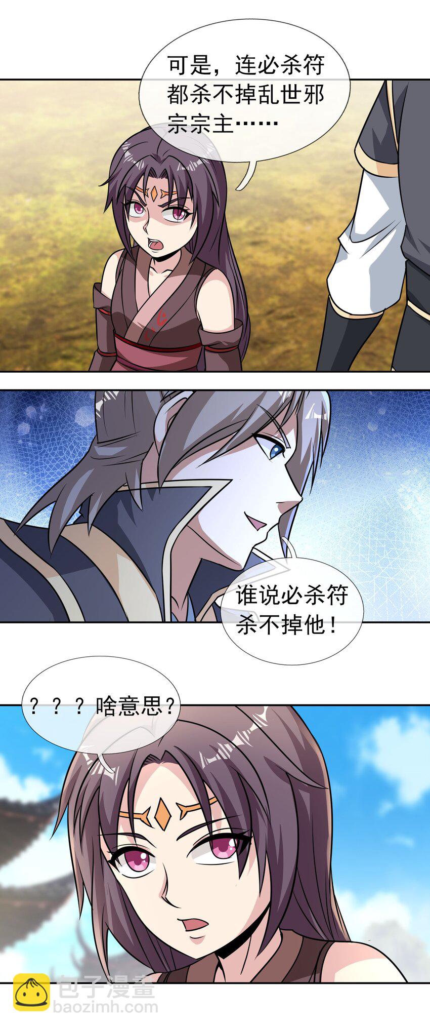 第81话 必杀符，随便造！-第82话