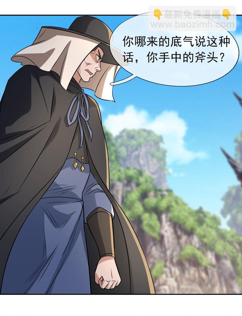 第81话 必杀符，随便造！-第82话