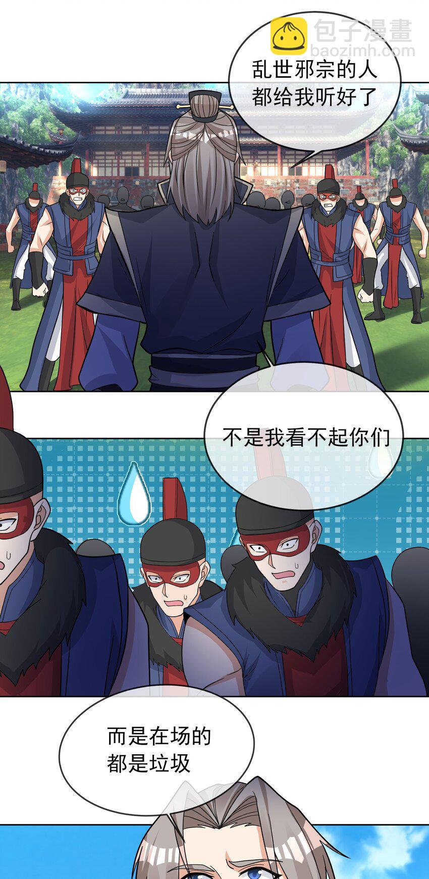 第81话 必杀符，随便造！-第82话