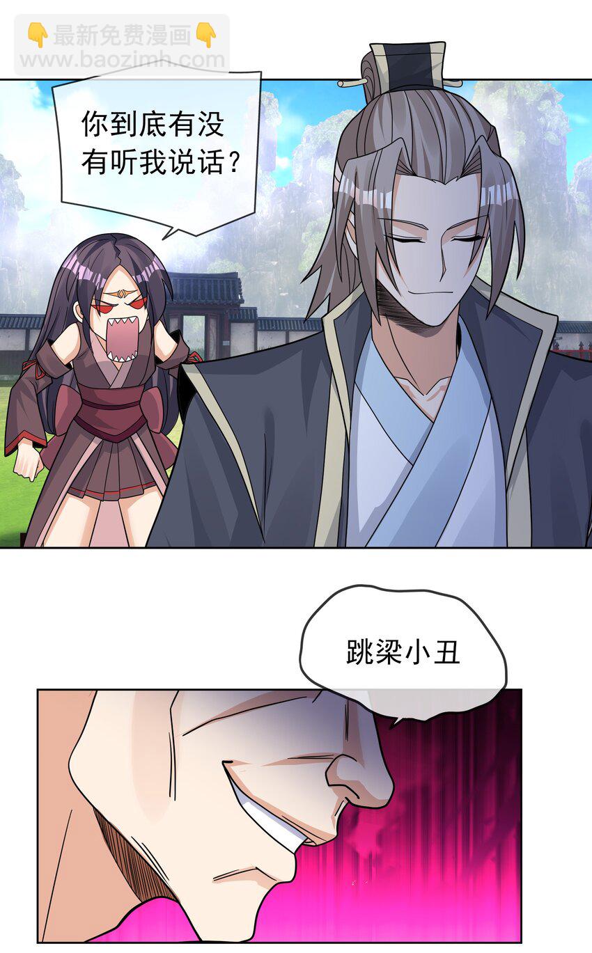 第81话 必杀符，随便造！-第82话