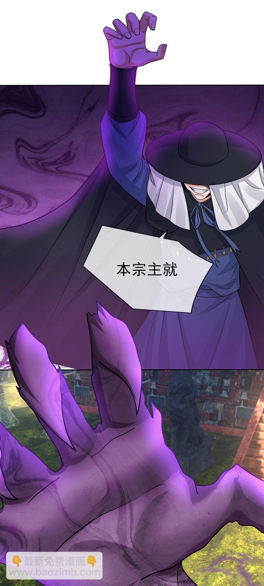 第81话 必杀符，随便造！-第82话