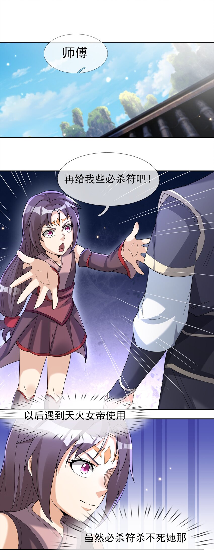 第83话 吴玉莲，真能苟！-第84话