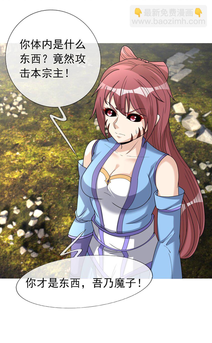 第83话 吴玉莲，真能苟！-第84话