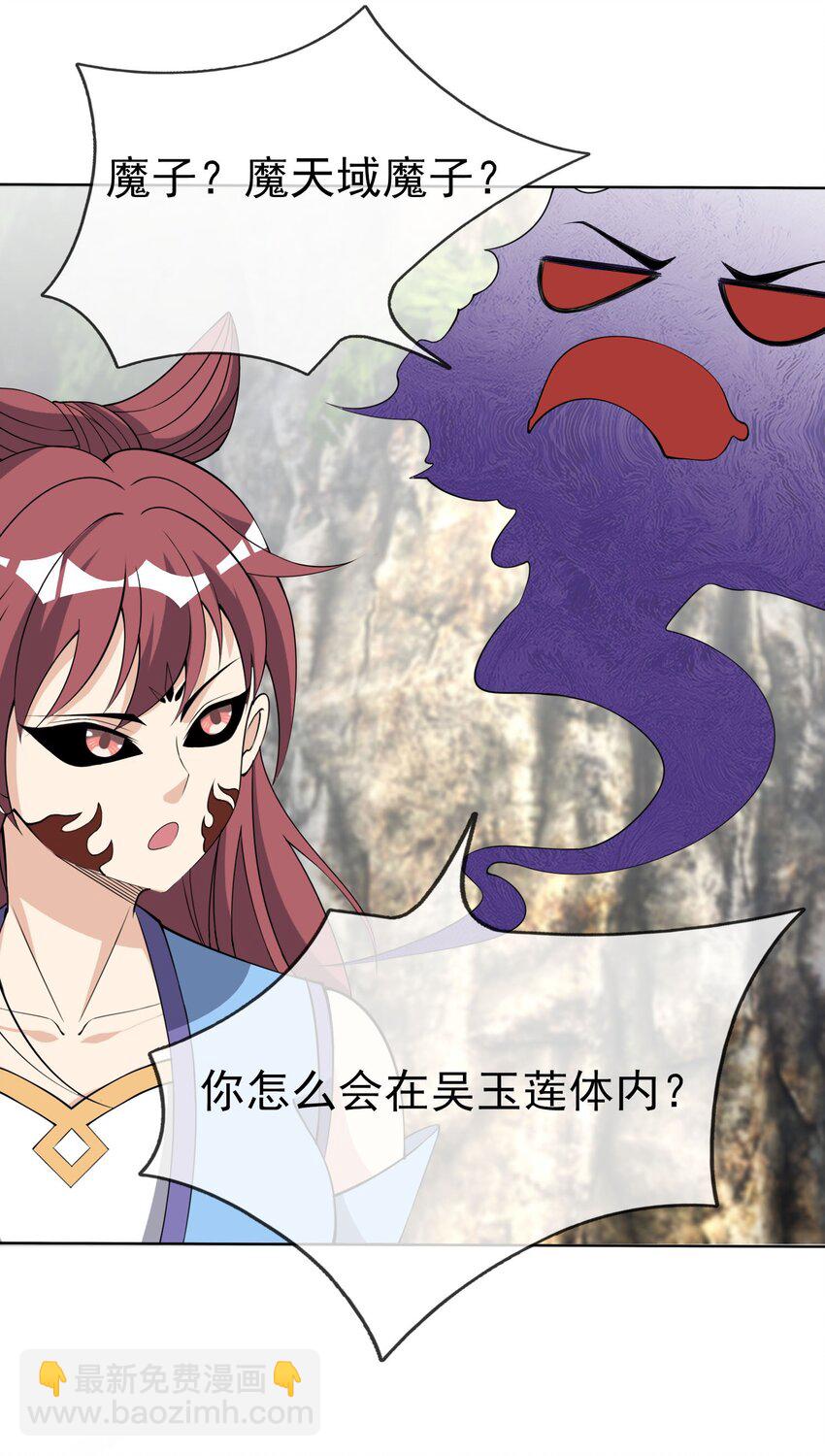 第83话 吴玉莲，真能苟！-第84话