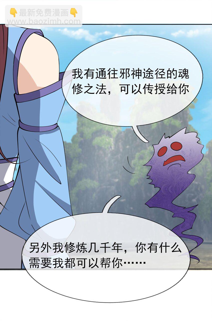 第83话 吴玉莲，真能苟！-第84话