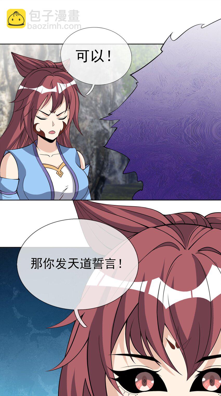 第83话 吴玉莲，真能苟！-第84话