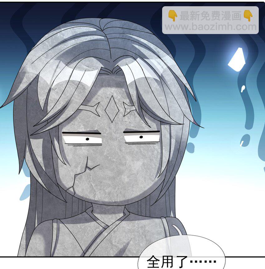 第83话 吴玉莲，真能苟！-第84话