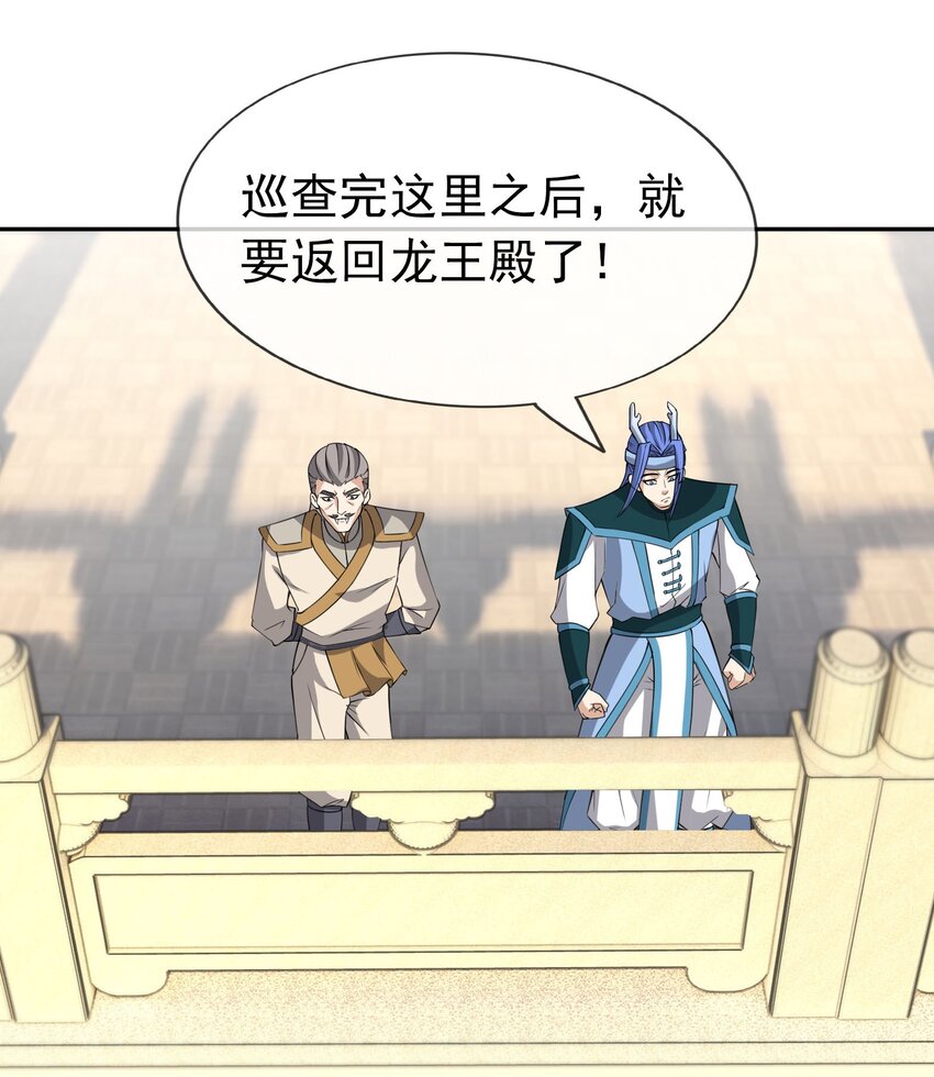 第85话 邪宗被灭，太子来袭！-第86话