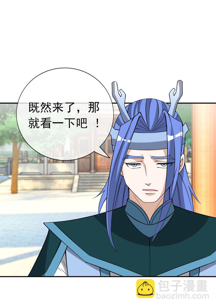 第85话 邪宗被灭，太子来袭！-第86话