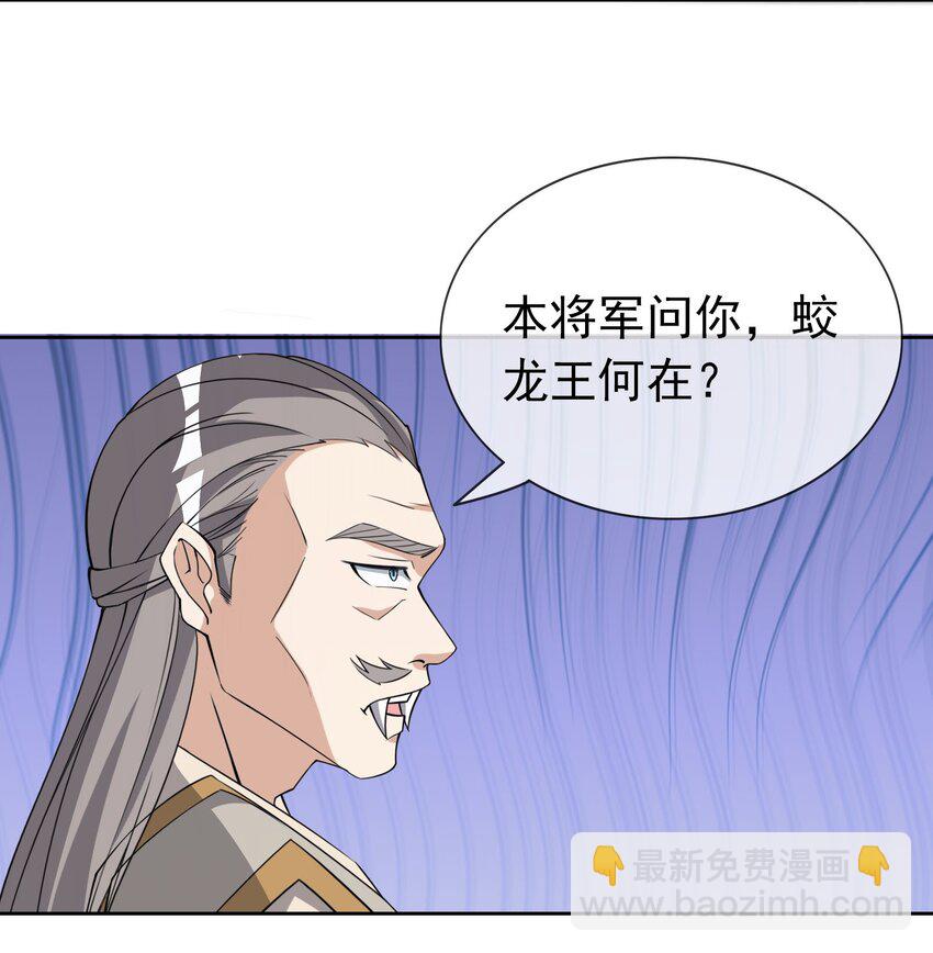第85话 邪宗被灭，太子来袭！-第86话