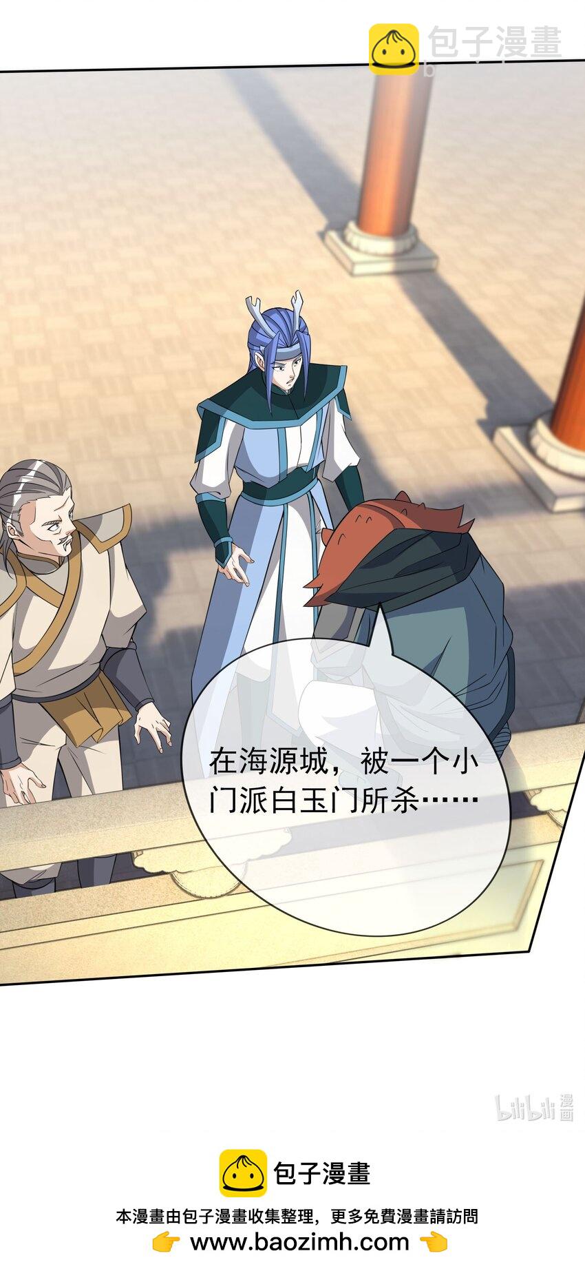 第85话 邪宗被灭，太子来袭！-第86话
