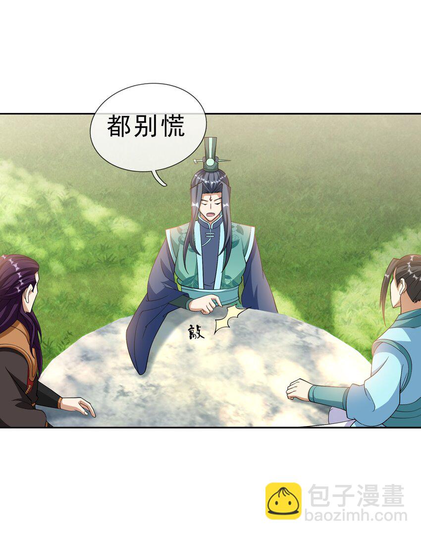 第85话 邪宗被灭，太子来袭！-第86话