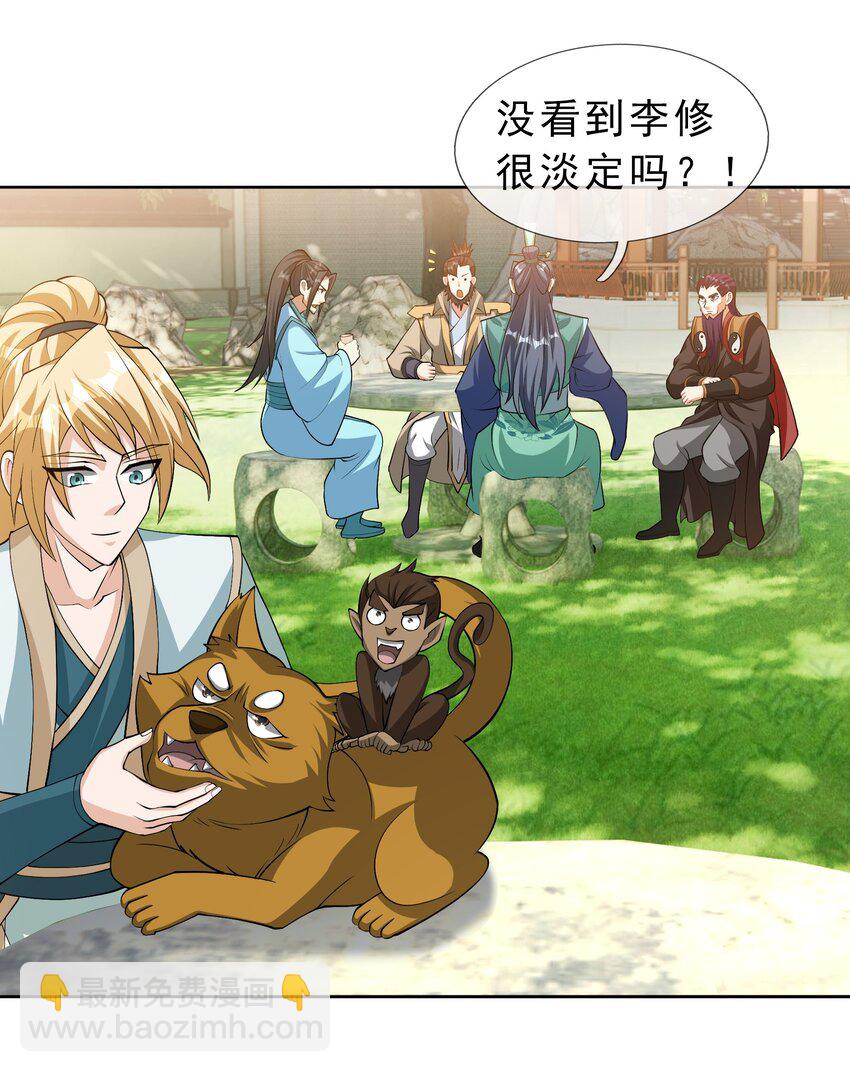 第85话 邪宗被灭，太子来袭！-第86话