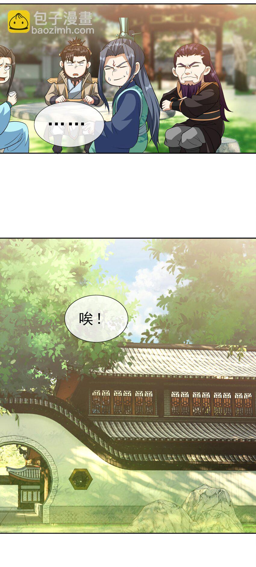 第85话 邪宗被灭，太子来袭！-第86话