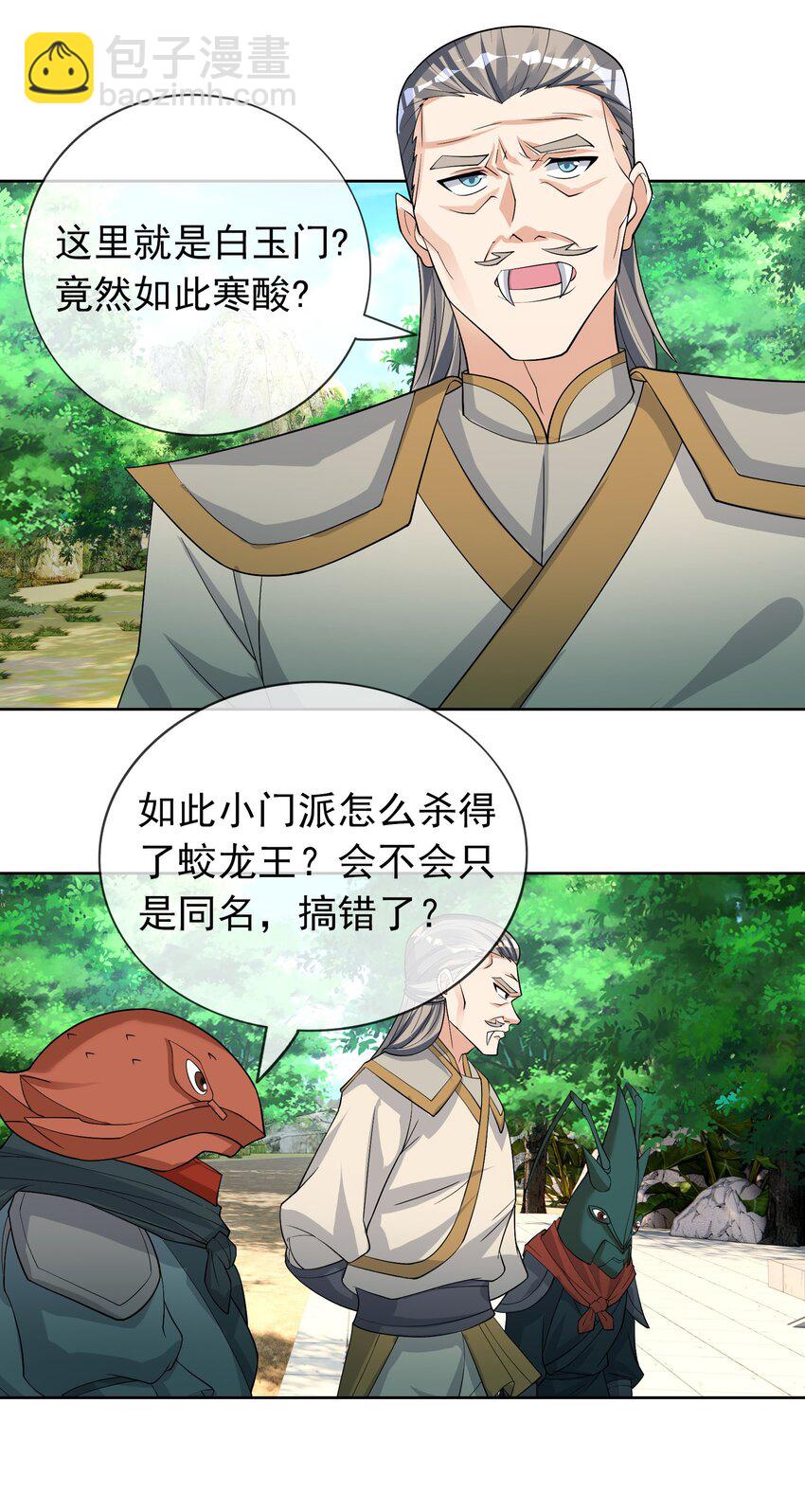 第87话 报！王婶又想吃海鲜-第88话