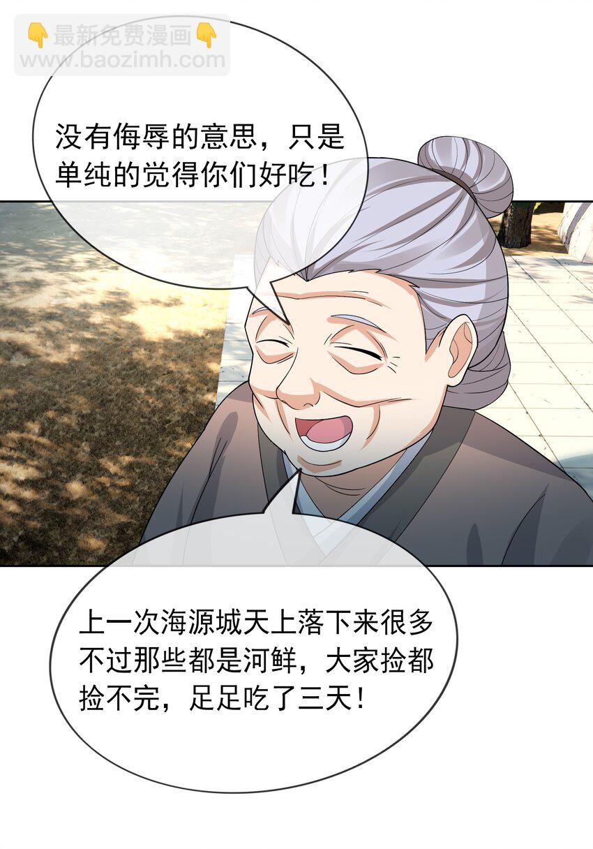 第87话 报！王婶又想吃海鲜-第88话