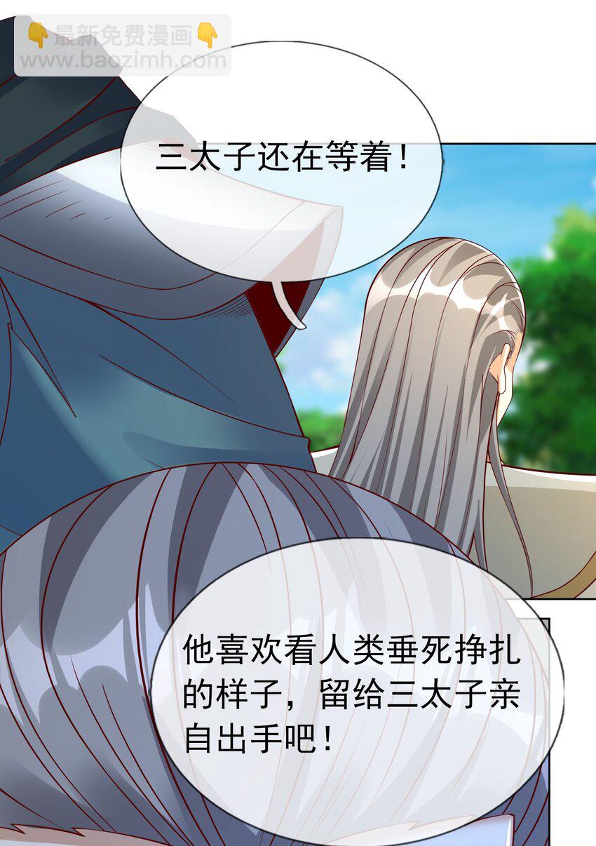 第87话 报！王婶又想吃海鲜-第88话