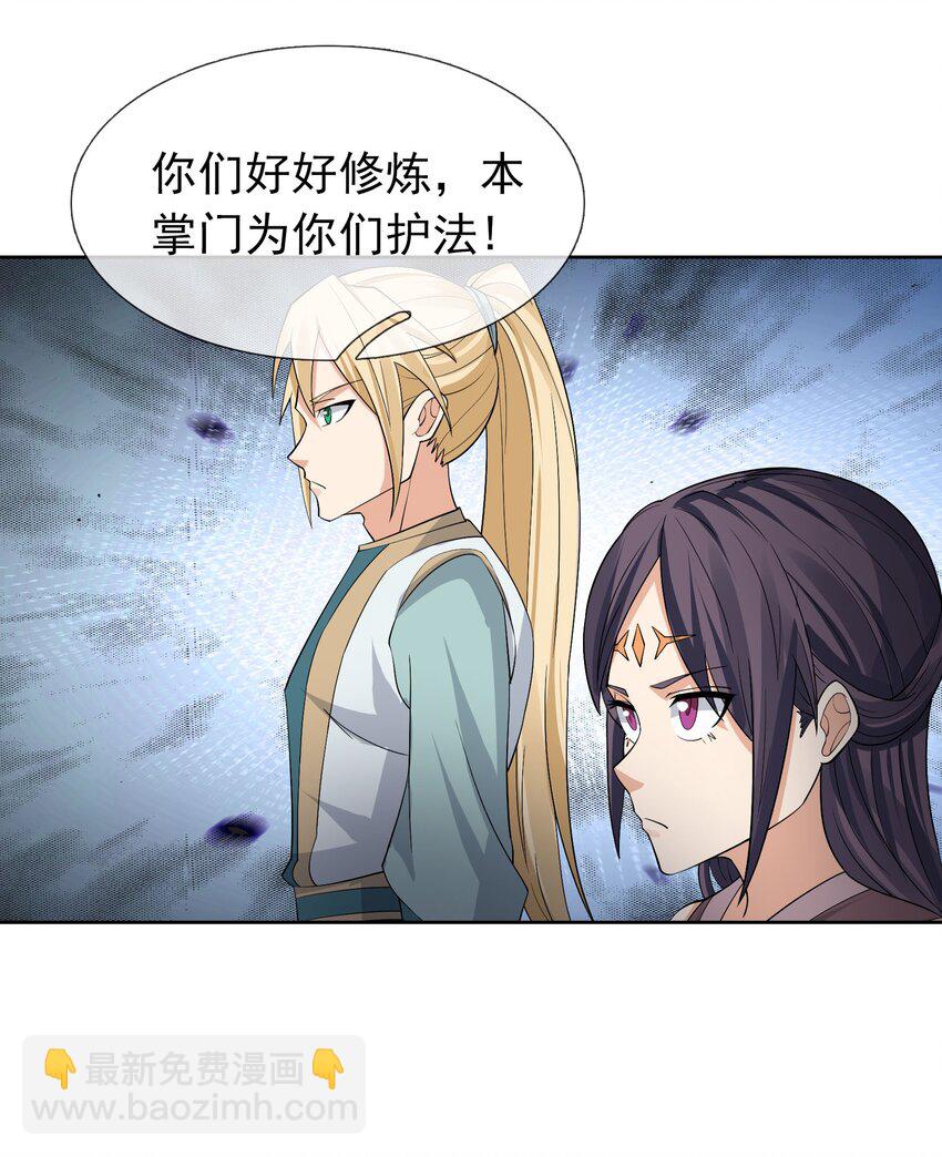 第87话 报！王婶又想吃海鲜-第88话